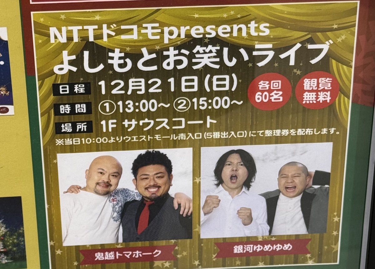 saaaaki56's tweet photo. イベント案内でコンビ名変わったことを知る https://t.co/GYSYEpU2Vh