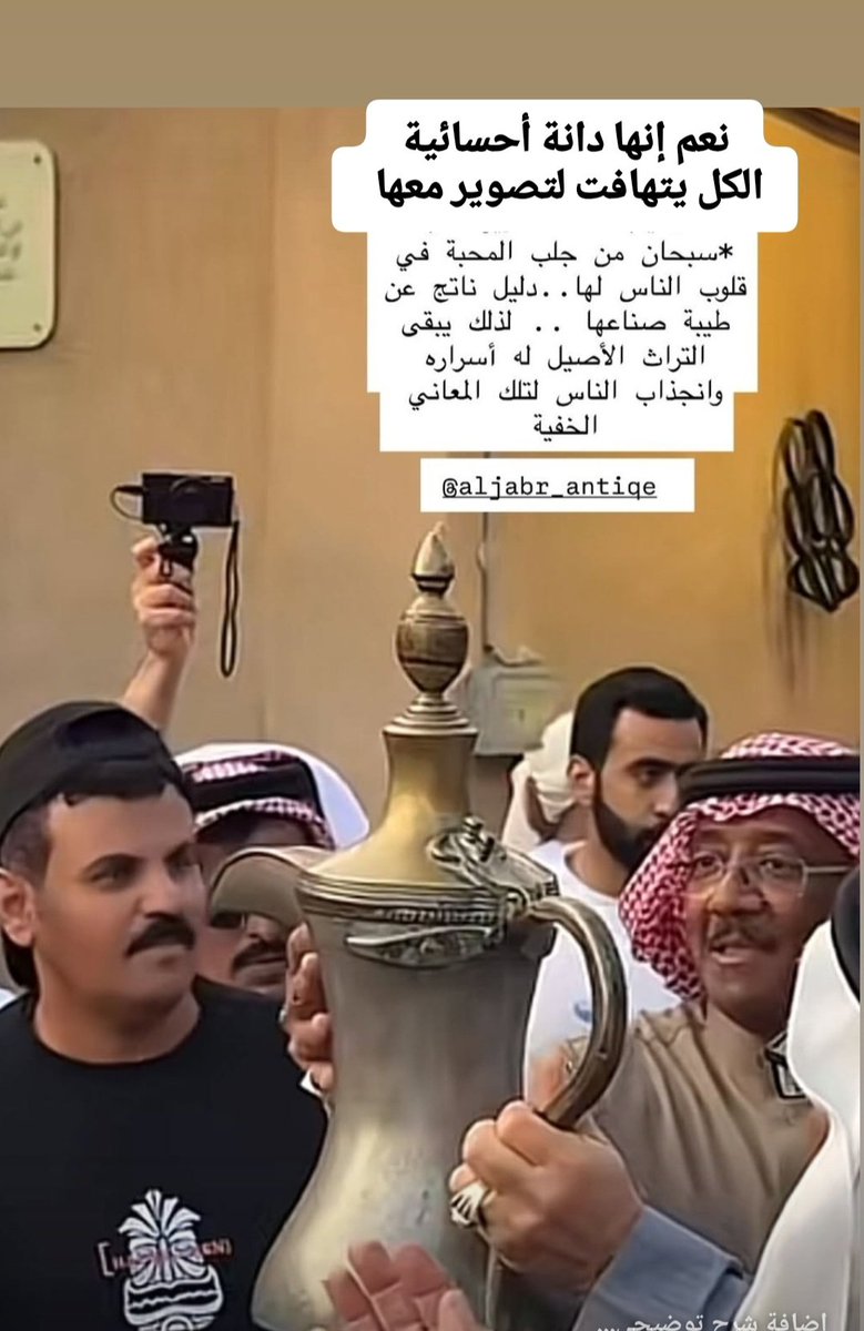shareef283's tweet photo. نعم انها #دانة #أحسائية الكل #يتهافت #للتصوير معها  :
دلة حساوية #قرينية بيعت في #الرياض في سوق (الزل) ب(٤٥)ألف ريال https://t.co/QfyucZ7pWp