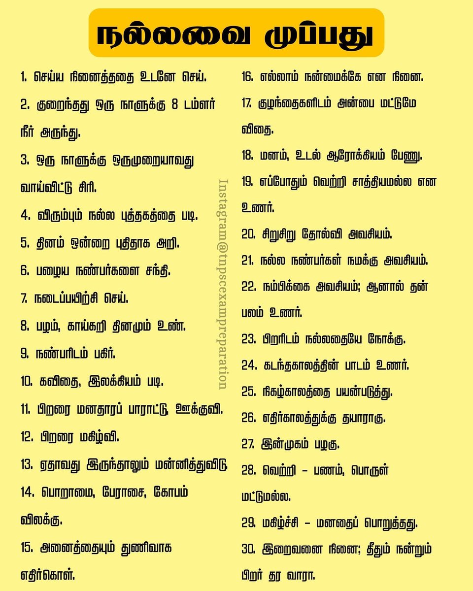 BestTamilQuotes (@besttamilquotes) on Twitter photo 
