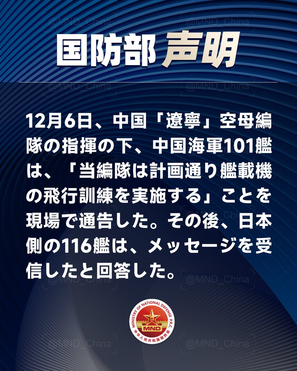 Ministry of National Defense of China tweet media