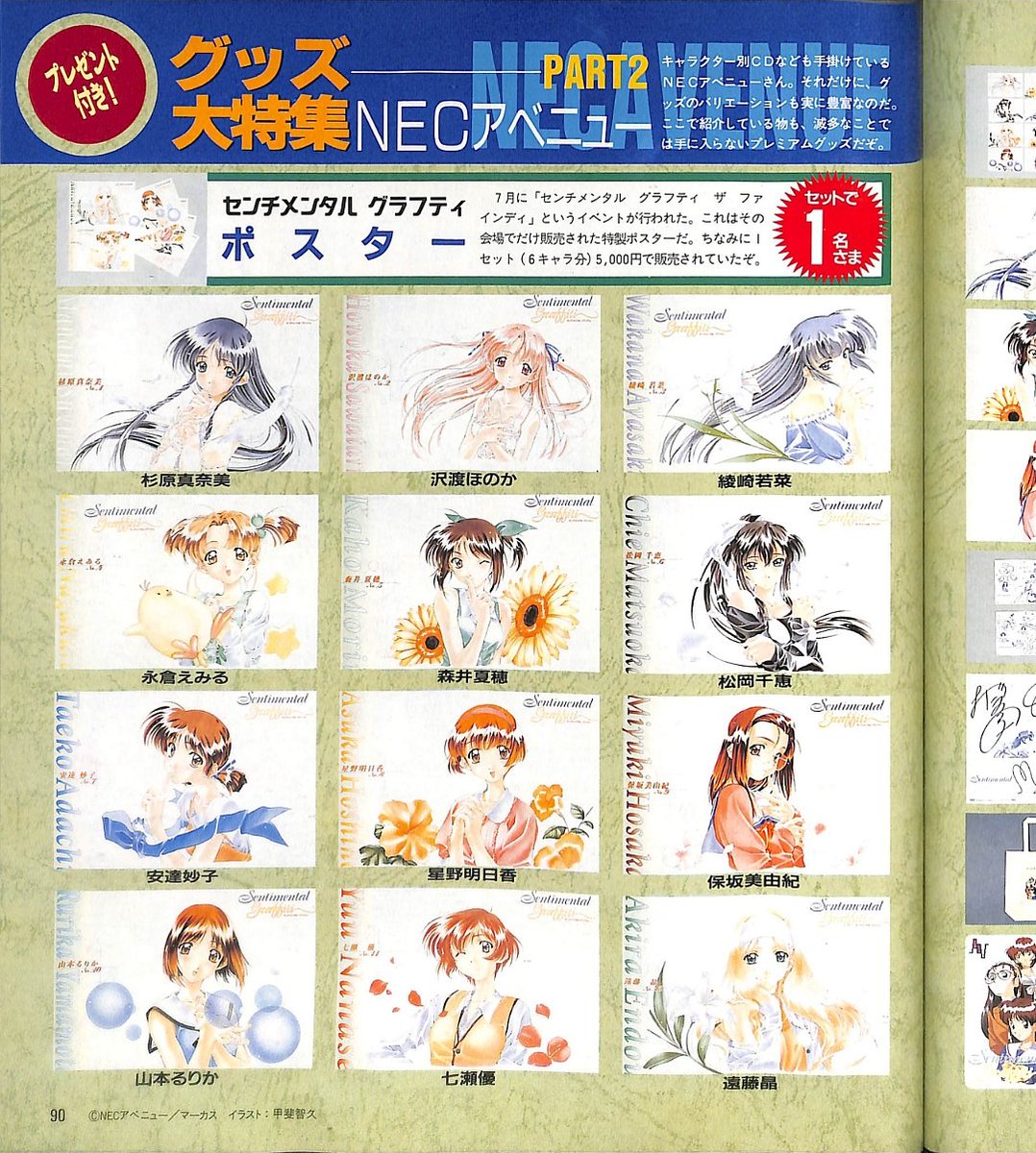 GillVal これですかね？ 一枚目 G'sマガジン98年11月号 二枚目 電撃