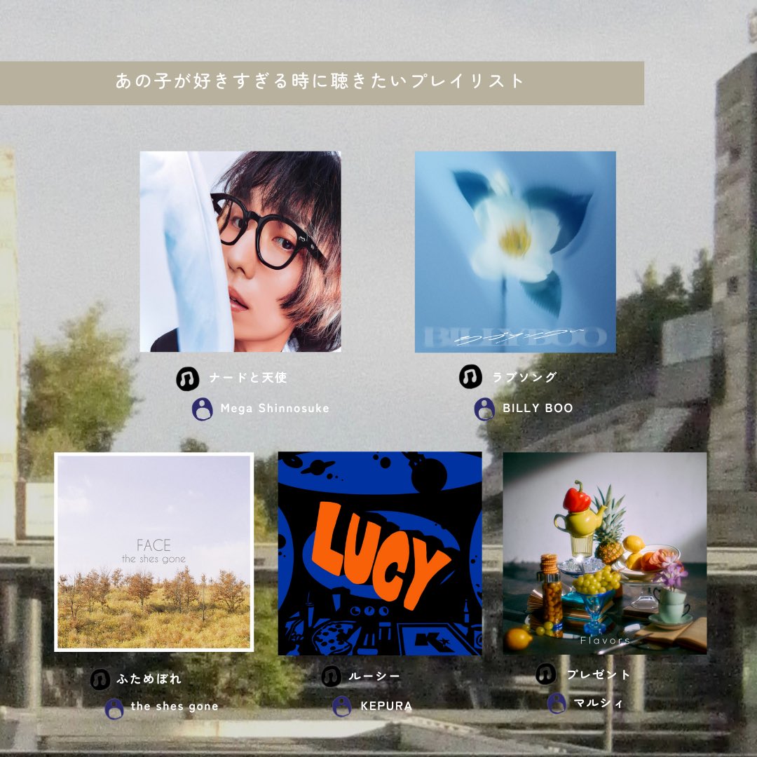 PLAYLIST-プレイリスト-（公式） tweet media
