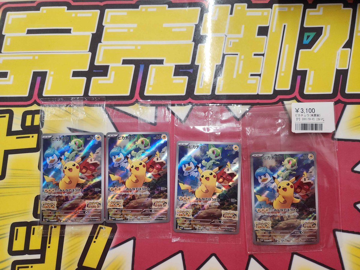 ポケカ　SRまとめ売り　410＋50 計460枚 こちらご購入いただきました‼️ ありがとうございます✨ ポケカ売るの
