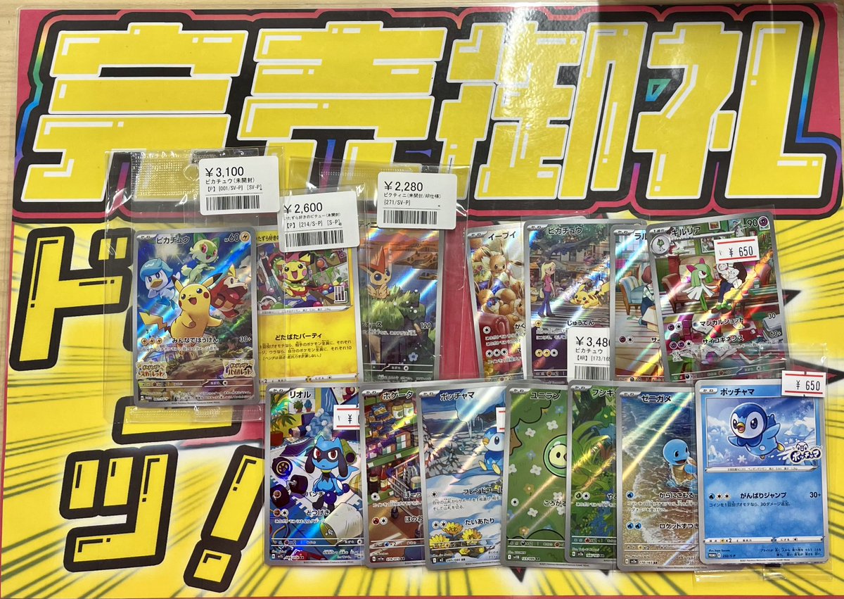こちらご購入いただきました‼️ ありがとうございます✨ ポケカ売るの