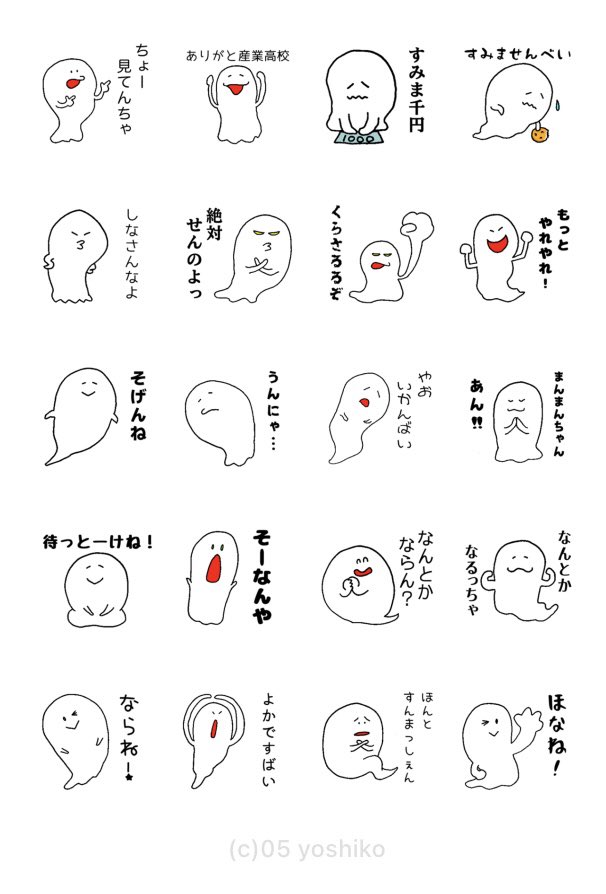 ______orz's tweet photo. 🔈👻宣伝👻📢

🥳新作スタンプ発売✨
北九州弁を話すオバケ👻

💰大富豪になりたいので
みなさん宜しくお願いします！
🙇🏻‍♀️🙇🏻🙇🏻‍♂️🙇🏻‍♀️🙇🏻🙇🏻‍♂️

https://t.co/lnlMpRXGHn https://t.co/PGAxqqSUpV