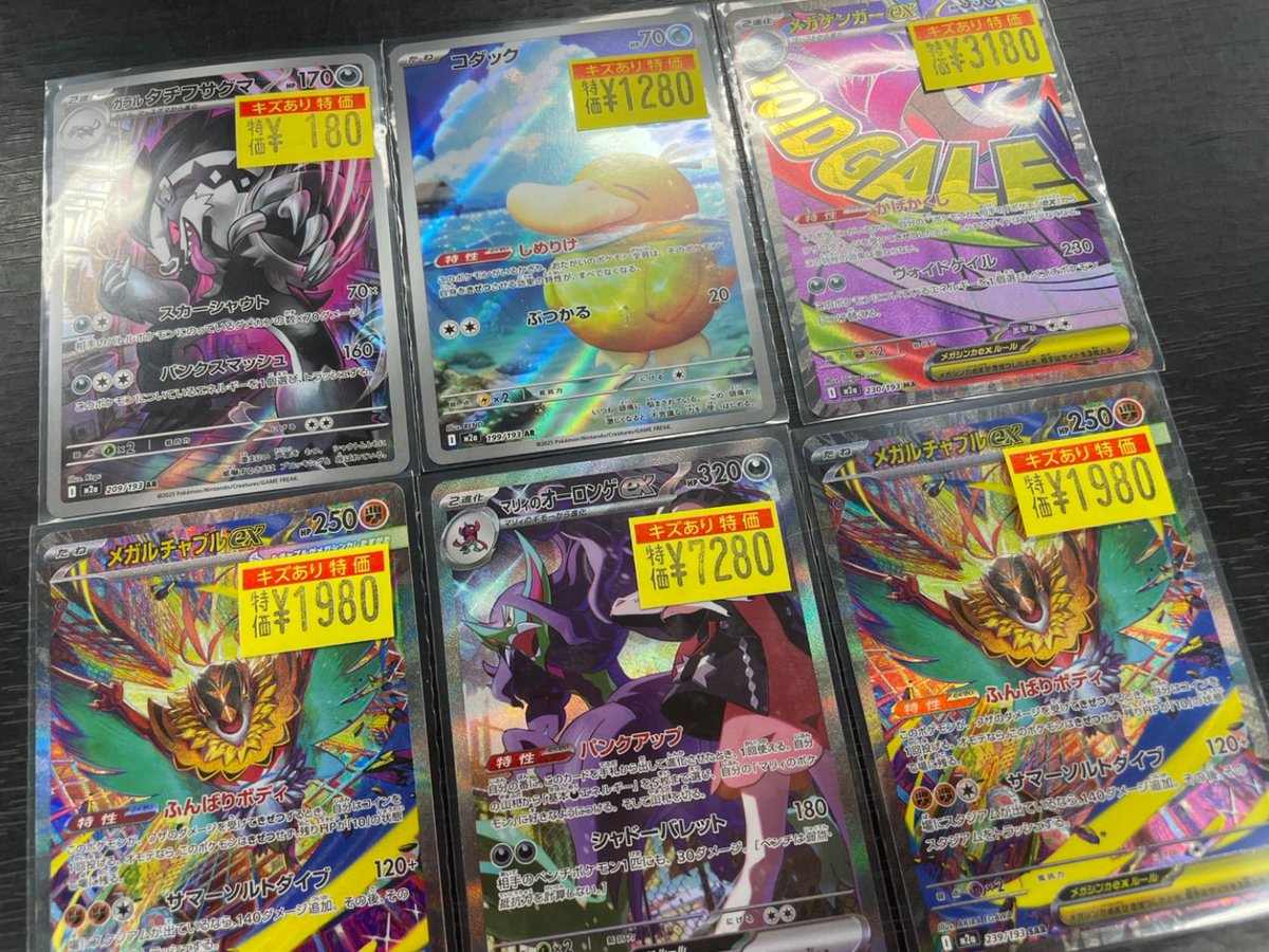 【※不要カードまとめ売りセット！】傷少ないもの〜傷あり特価まで ポケカ 🔥🔥🔥傷あり特価情報🔥🔥🔥 新弾のSARなど追加してます
