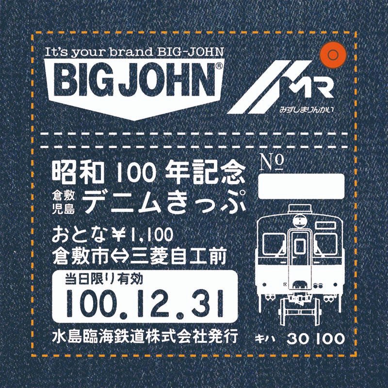 📢明日（12/31）発売 ＼ 昭和最後の日はこれで決まり‼️ #昭和100年