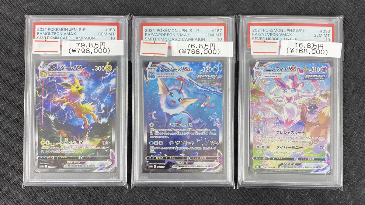 🌟入荷情報🌟】 ⚡️【PSA10】サンダースVMAX 夏ポケカ⚡️ 💧【PSA10