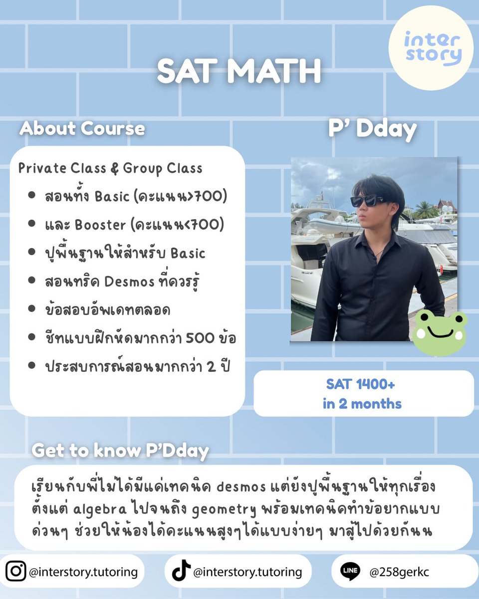 bunnie รับสอน sat verbal (1500 scorer) tweet media