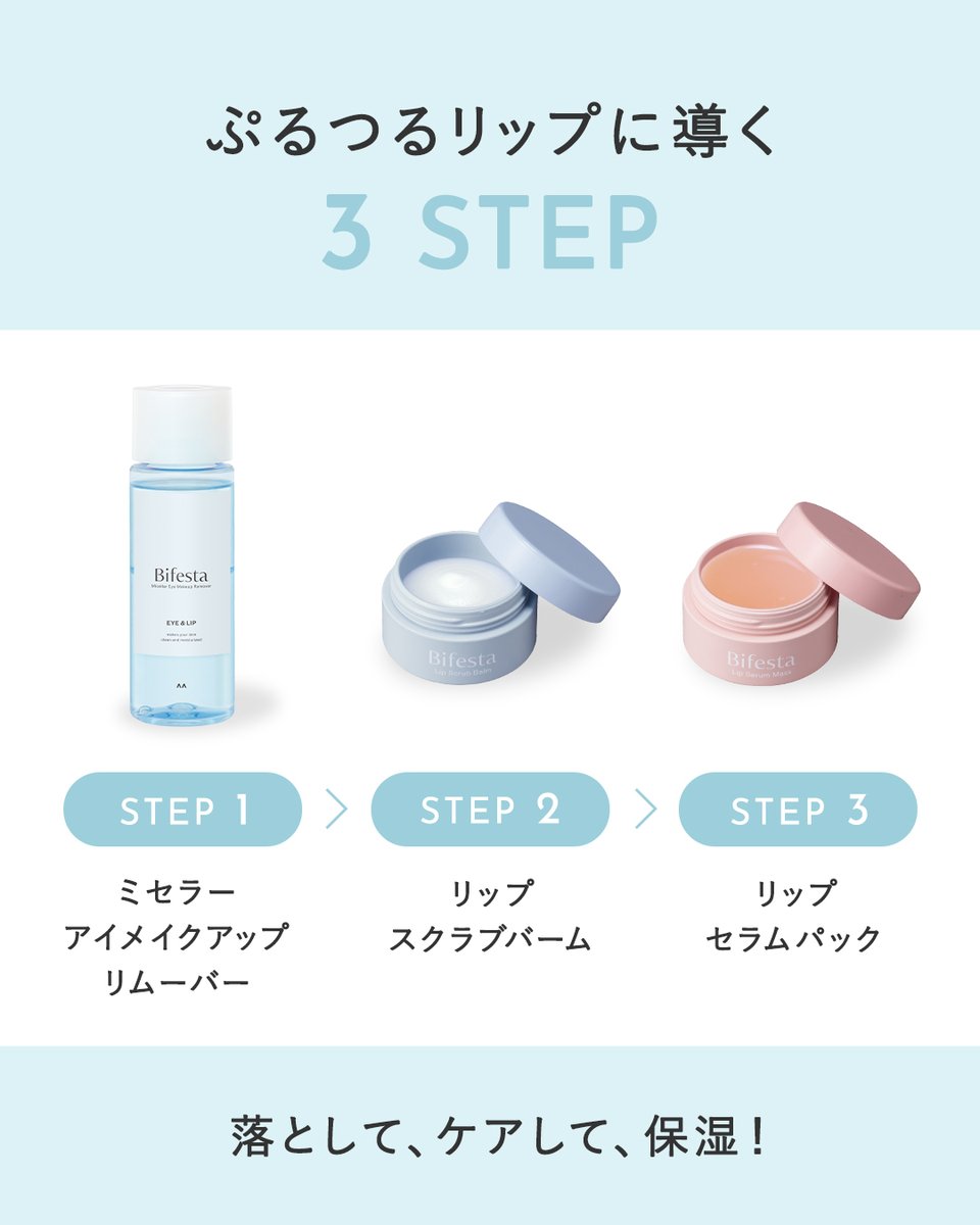 公式】Bifesta / ビフェスタ (@bifesta_jp) / Posts / X