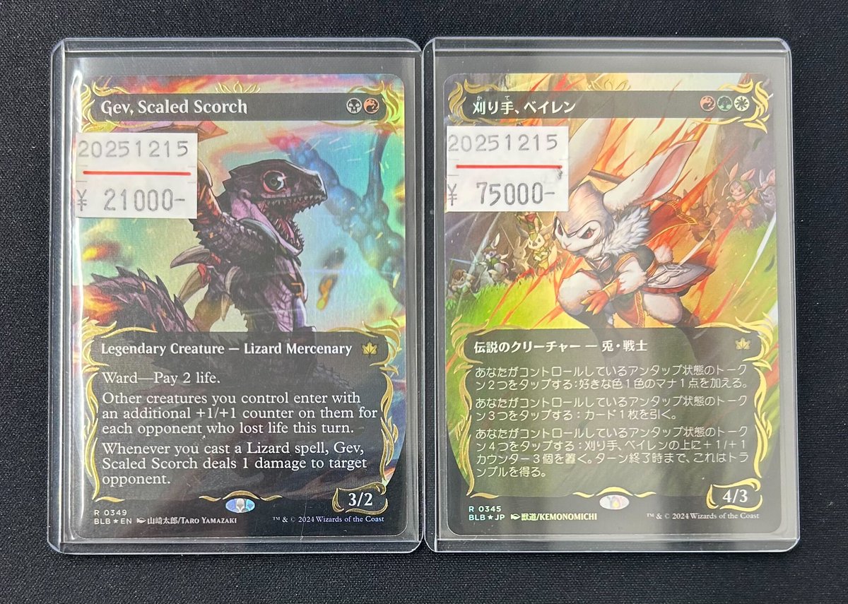 只今ブルームバロウのレイズドFoilが2枚入荷致しました🐰🦎 JPN《刈り