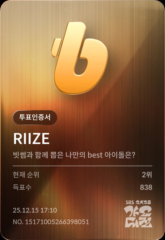 빗썸사랑해요 라이즈 사랑해요