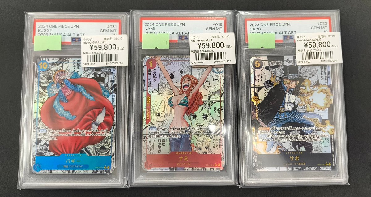 🍀#ワンピカード 鑑定品情報🍀 こちらの鑑定品をお買取させていただき
