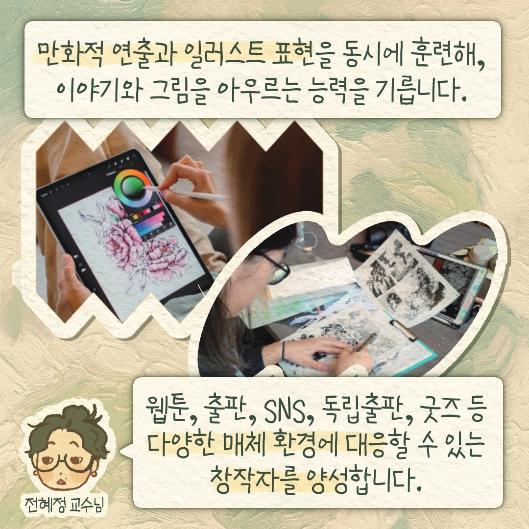 청강만화콘텐츠스쿨 tweet media