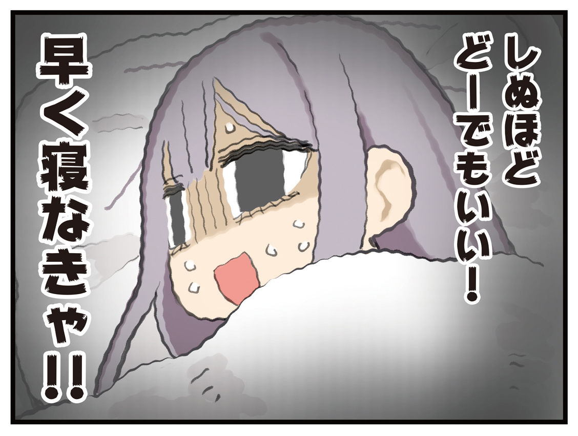 【きららベース連載開始!】
『ほぐして、癒衣さん。』『海色マーチ』ミナミト先生最新作✨
『なーんもうまくいかん!』がニコニコ漫画で追っかけ連載スタート♪
https://t.co/w0AHj4GTkr
女子高生・不瓶菜子のちょっと不憫な日常をお届け。
1話は寝たいのに寝れない話、皆さんも経験ありますよね?