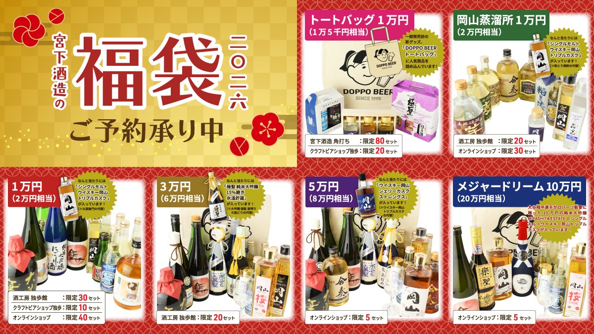 宮下酒造 tweet media