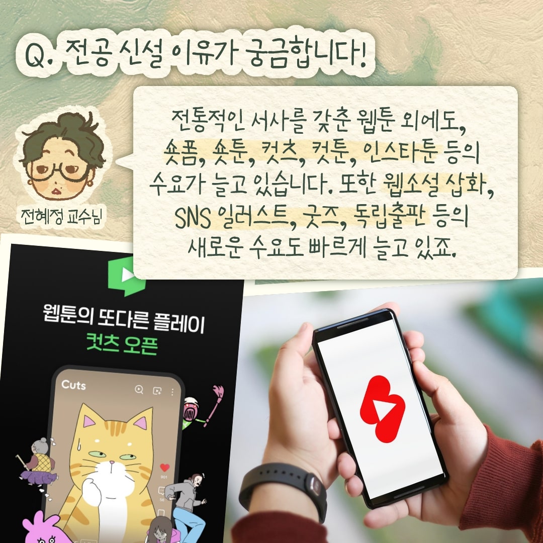 청강만화콘텐츠스쿨 tweet media