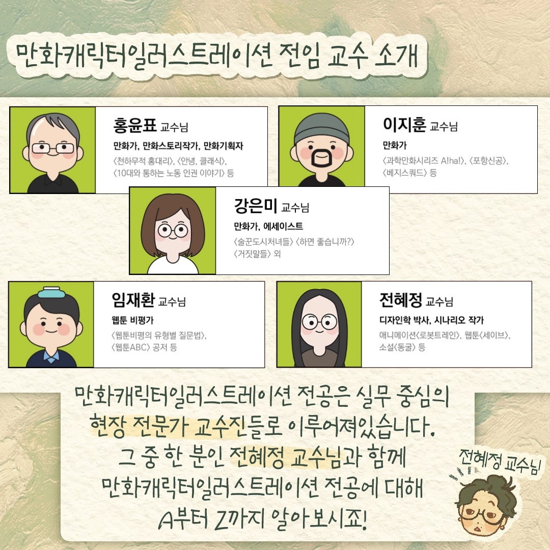 청강만화콘텐츠스쿨 tweet media