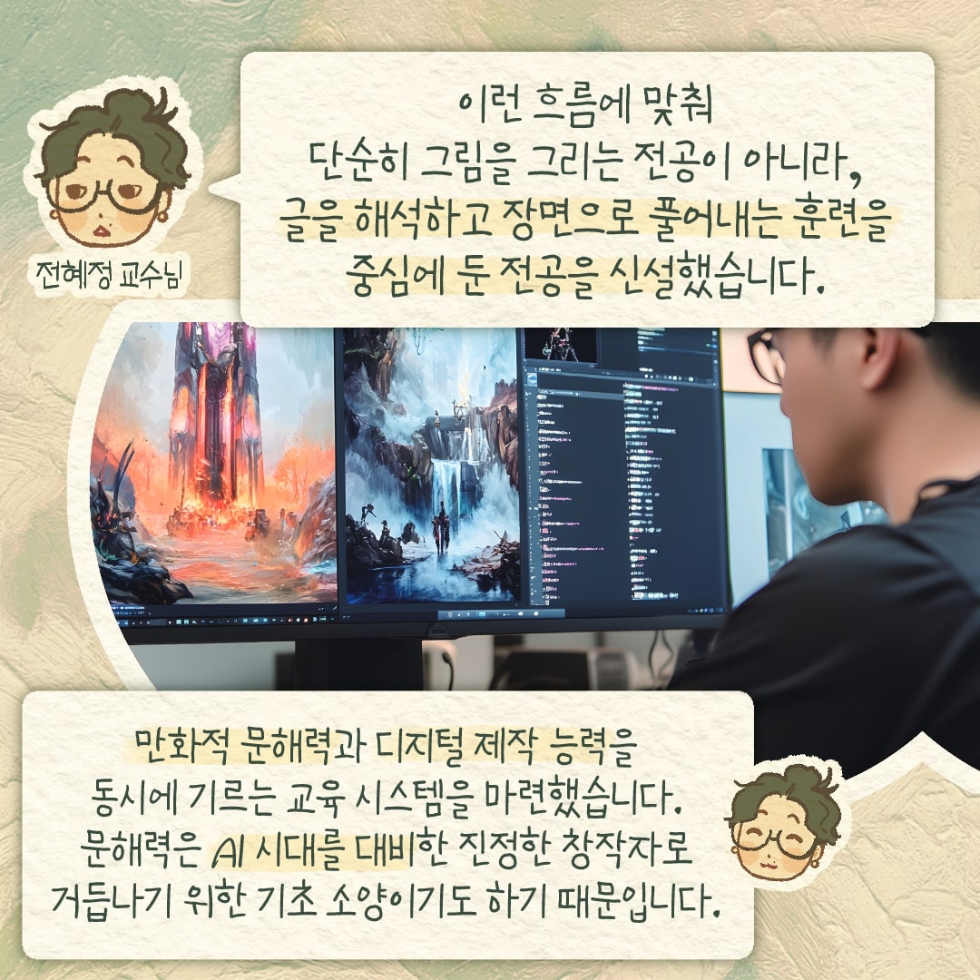 청강만화콘텐츠스쿨 tweet media