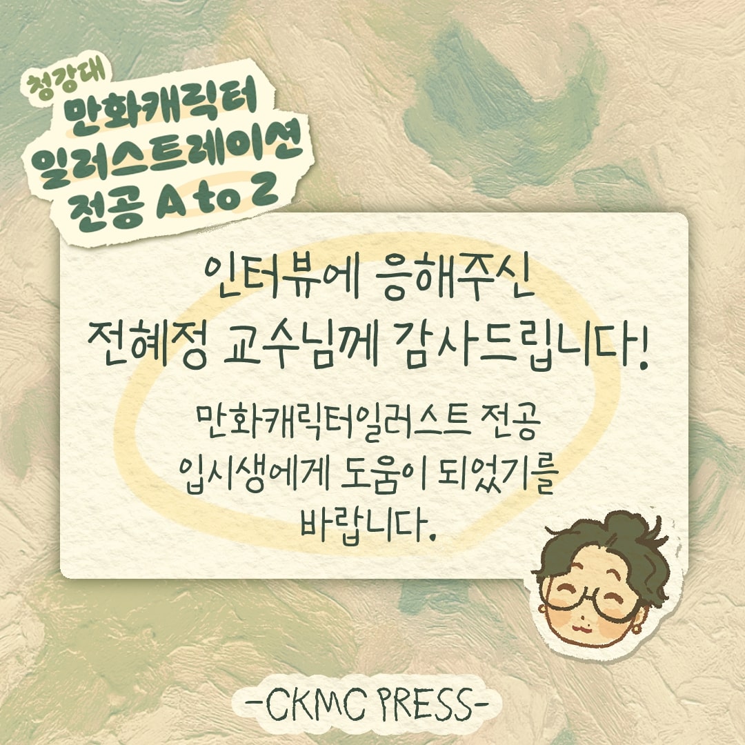 청강만화콘텐츠스쿨 tweet media