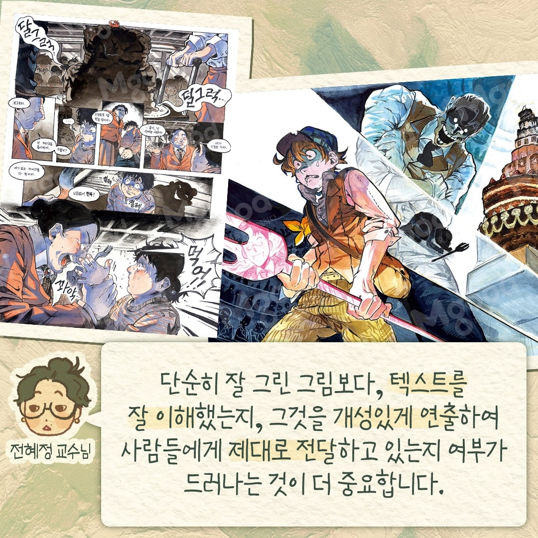 청강만화콘텐츠스쿨 tweet media