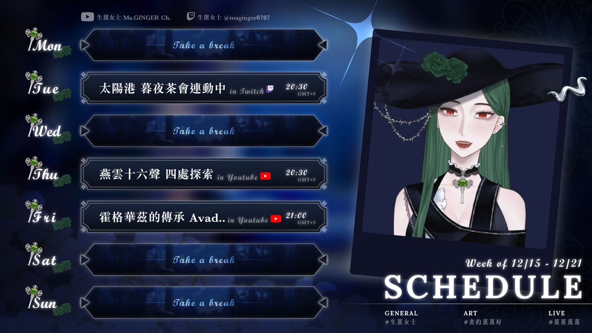 ♜宅邸聚會時間♜𝟏𝟐/𝟏𝟓 - 𝟏𝟐/𝟐𝟏
這週六日要出門一趟
不會舉行聚會~
-
期待各位的參與
一同度過美好的時光💚

#vtuber #台v