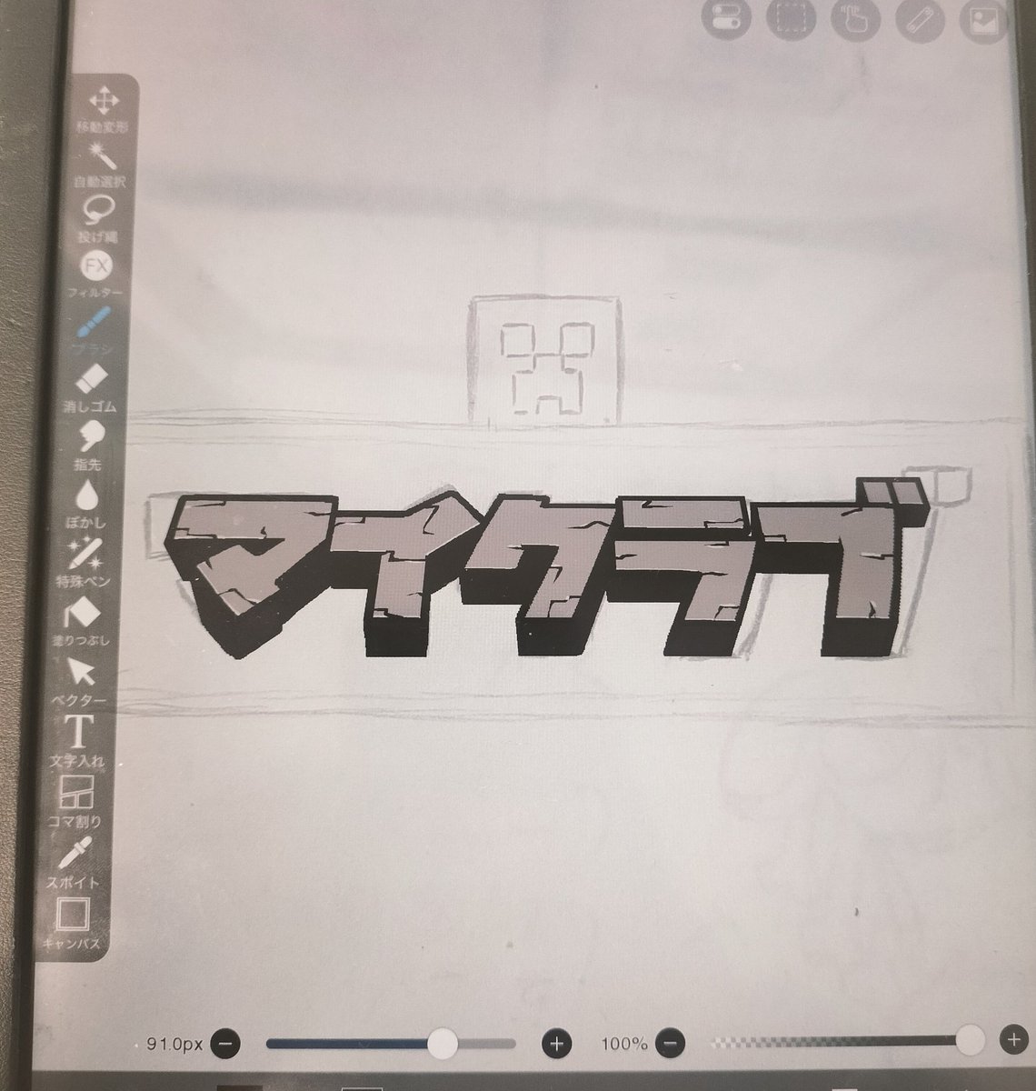 やっちーです(´◡` )♩ マイクラグルラのロゴだぜ()