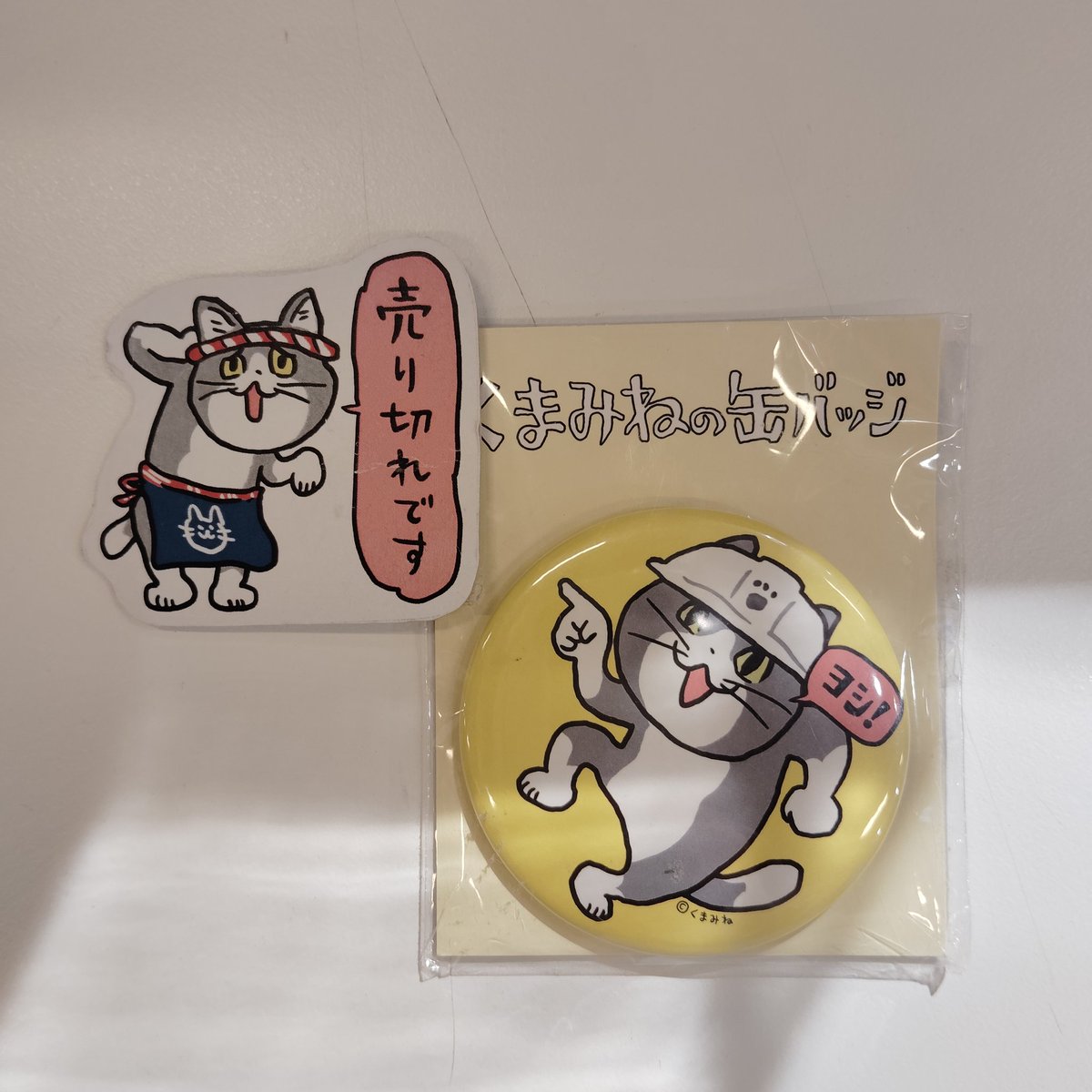 くまみねグッズ特選店 モナジアナ (@monajiana) / Posts / X