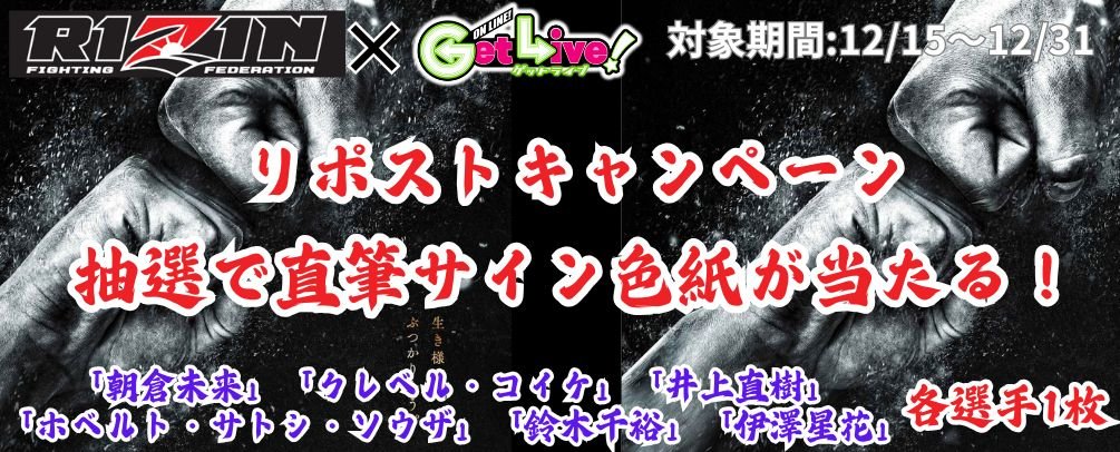 朝倉未来 直筆サイン色紙 ステッカー6枚おまけ 朝倉未来 直筆サイン