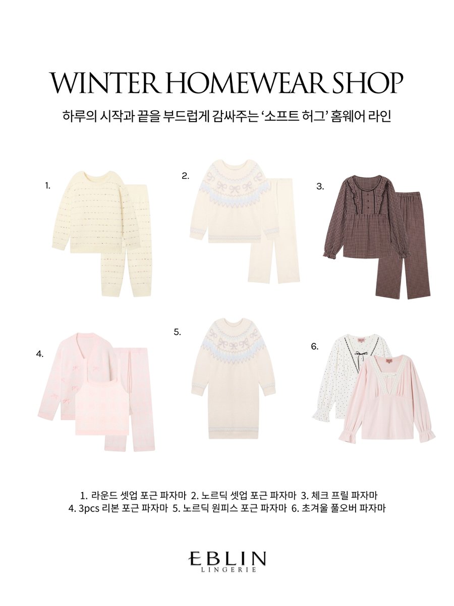 eblin_kr's tweet image. [소프트 허그 론칭 #이벤트]

하루의 시작과 끝을 부드럽게 감싸주는
'소프트 허그' 홈웨어 라인 출시 ₊˚ ☁️⋅♡🧸⋆

#팔로우 #RT 하면 이벤트 참여 완료!
추첨을 통해 3분께 사진 속 홈웨어를 랜덤으로 드려요🎁
(기간 : 12월 28일까지 / 발표 : 12월 29일)

elandmall.eland.kr/0yj617