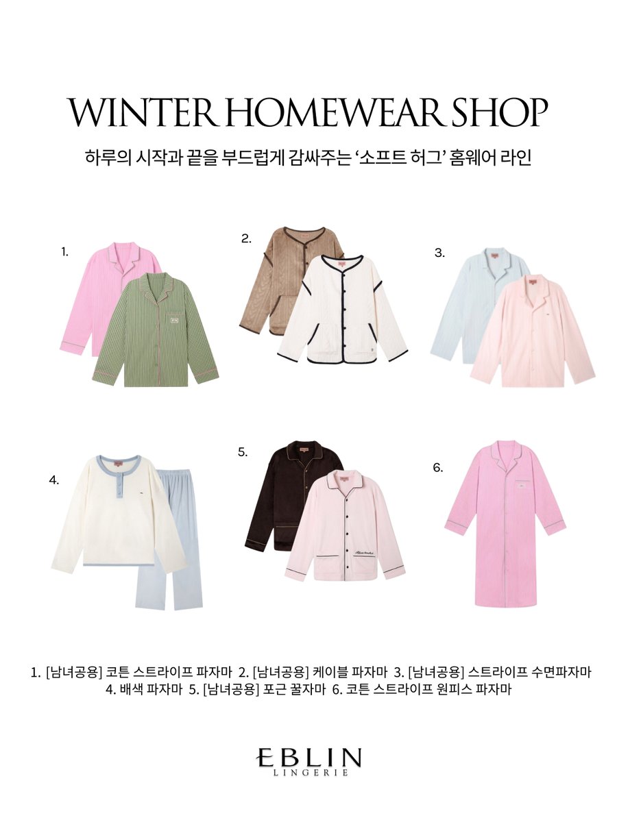 eblin_kr's tweet image. [소프트 허그 론칭 #이벤트]

하루의 시작과 끝을 부드럽게 감싸주는
'소프트 허그' 홈웨어 라인 출시 ₊˚ ☁️⋅♡🧸⋆

#팔로우 #RT 하면 이벤트 참여 완료!
추첨을 통해 3분께 사진 속 홈웨어를 랜덤으로 드려요🎁
(기간 : 12월 28일까지 / 발표 : 12월 29일)

elandmall.eland.kr/0yj617