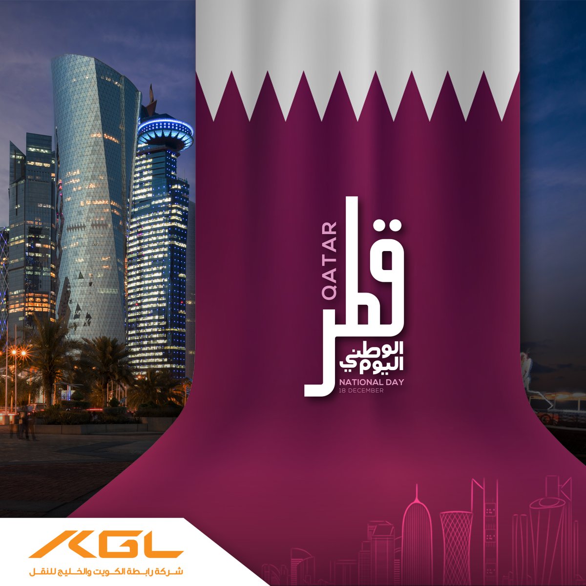 kgl_group's tweet photo. نبارك لدولة قطر، قيادةً وشعباً، بمناسبة اليوم الوطني، سائلين الله أن يمدّها دوماً بالأمن والتطور والازدهار. https://t.co/Mtsw6sKine