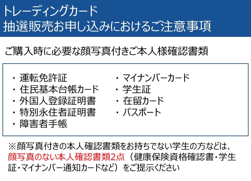 まとめ　購入者様確定 ご当選された方へのお知らせ】 ご購入期間 12/19(金)10時～12/24(水)21