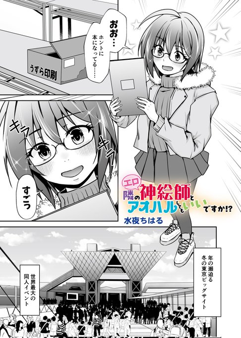先週金曜日に連載開始になりました新作漫画ですが、いくつかヒロインが縛られたり酷い目に遭うんじゃないか、と言うご感想を頂いていますが、むしろ酷い目に遭わせるほうです。安心してください。
嘘です。健全な漫画です。
というわけで、みんな安心して読んでね!
https://t.co/WB4of82Prw 