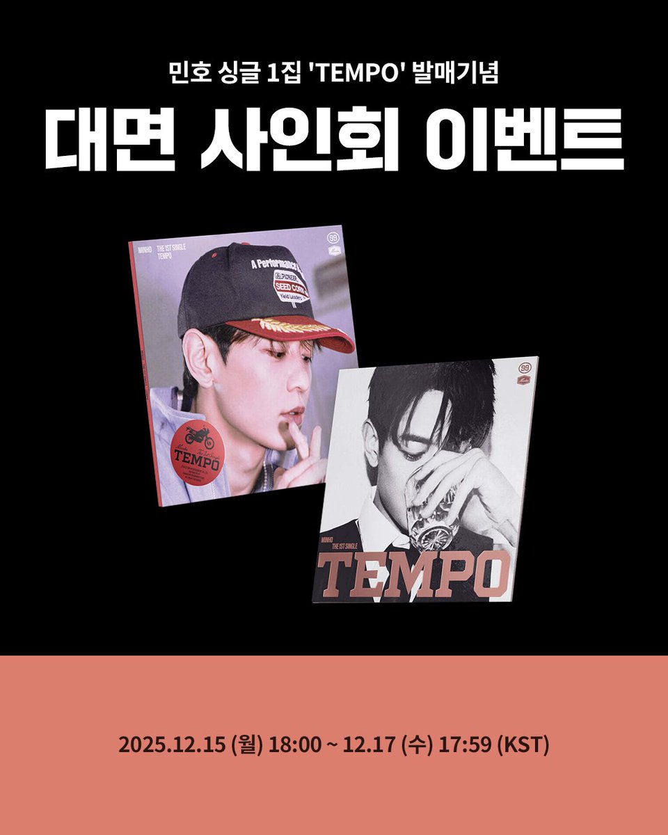 📢【 MINHO 】 MINHO - The 1st Single 'TEMPO' 🩷Ktown4u 対面サイン