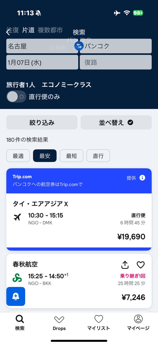 安すぎて大丈夫！！！？？？ 日本からタイのバンコクまで片道7000円台
