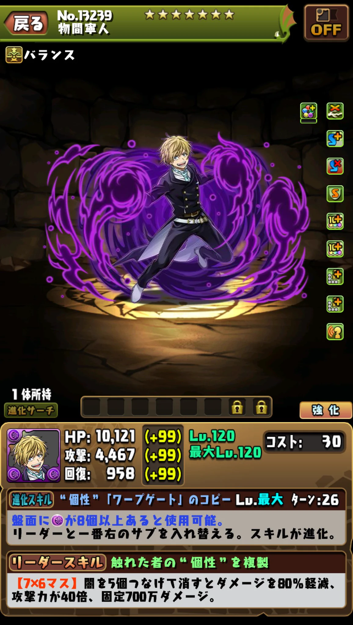 pad_sexy パズル＆ドラゴンズ公式 on X: 