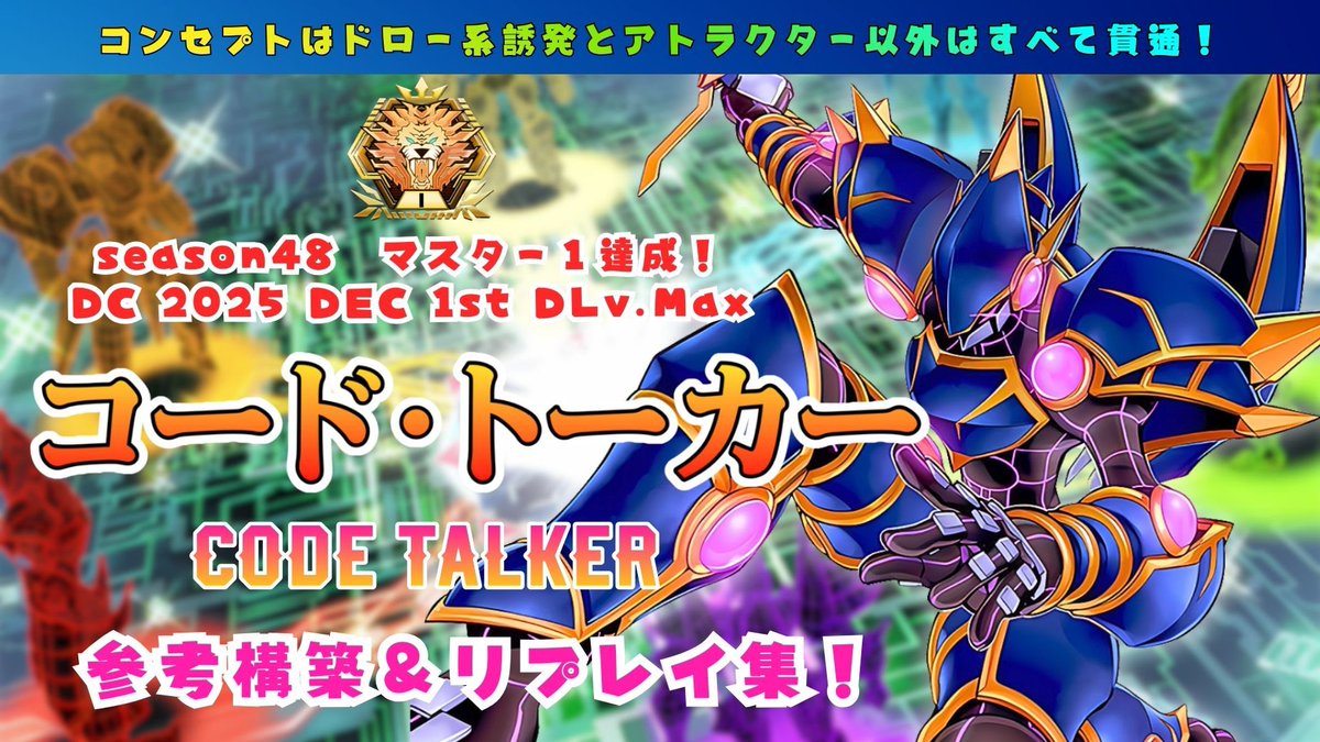 マスター1達成構築の紹介動画です 今回はリプレイメインです 【S48