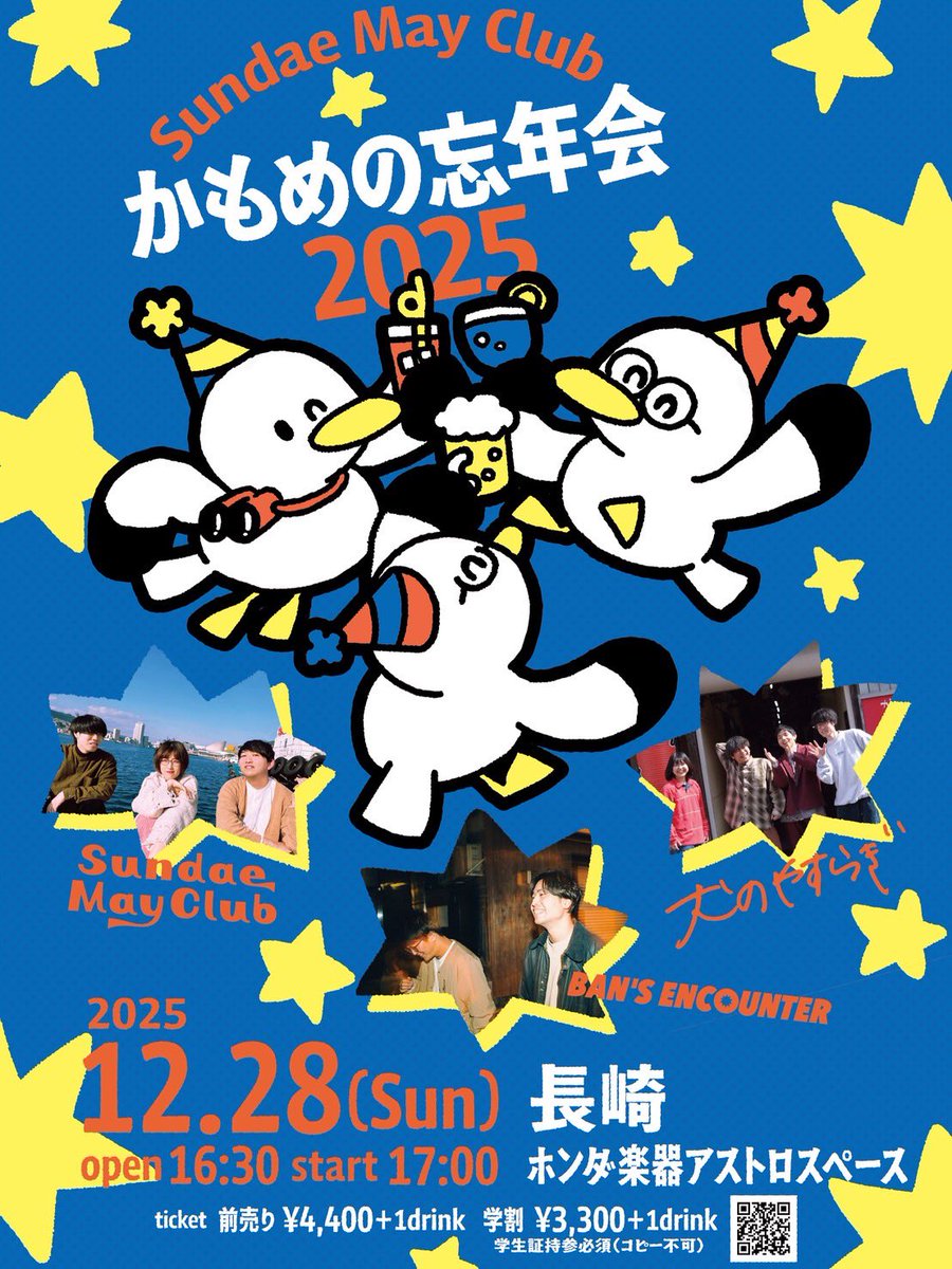 Sundae May Club tweet media