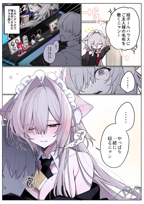 ヒガンチャンと段ボール📦②
飼い主からは見えない顔 