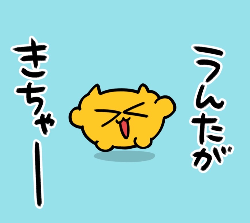 びくたろ【うんたねこ公式】 (@untaneko) / Posts / X