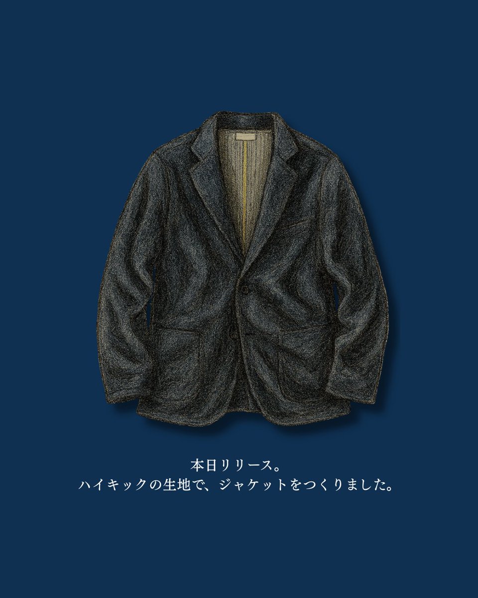 allyours_jp's tweet image. 本日リリース。

ハイキックスラックスと同じ生地で、ジャケットをつくりました。見た目はきちんと。着心地は、驚くほどラク。
まずは「羽織った瞬間」を体感してほしいです。
#ハイキックジャケット #ALLYOURS #ALLYOURSLABO