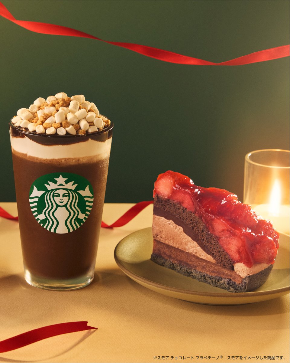 スターバックス コーヒー (@Starbucks_J) / Posts / X