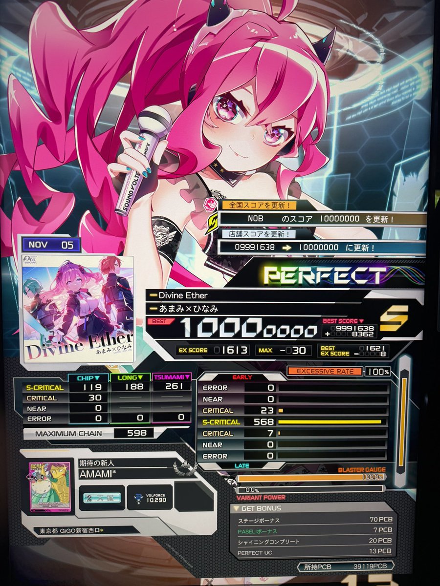 TO-YAMA様、専用⭐️ 天海ちはま🐟 (@amachi1173) / Posts / X