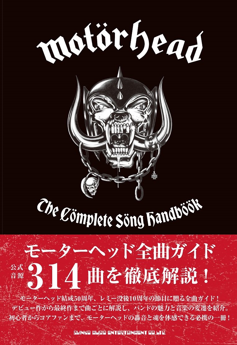 <a href="/myMotorhead/">Official Motörhead</a> <a href="/FREAKSMOVIE_JP/">FREAK’S MOVIE/フリークスムービー</a> <a href="/KING_VIDEO/">キングレコード映像制作部</a> さらに今年は映画上映前に「モーターヘッド全曲ガイド」（12/24発売）の著者によるトークイベントを開催。

12/24(水)レミーの誕生日に発売となる公式音源314曲を徹底解説した書籍の内容説明から苦労話、当日上映されるヴァッケンのライヴ映像の見どころについて等、ひたすらモーターヘッドを語る！