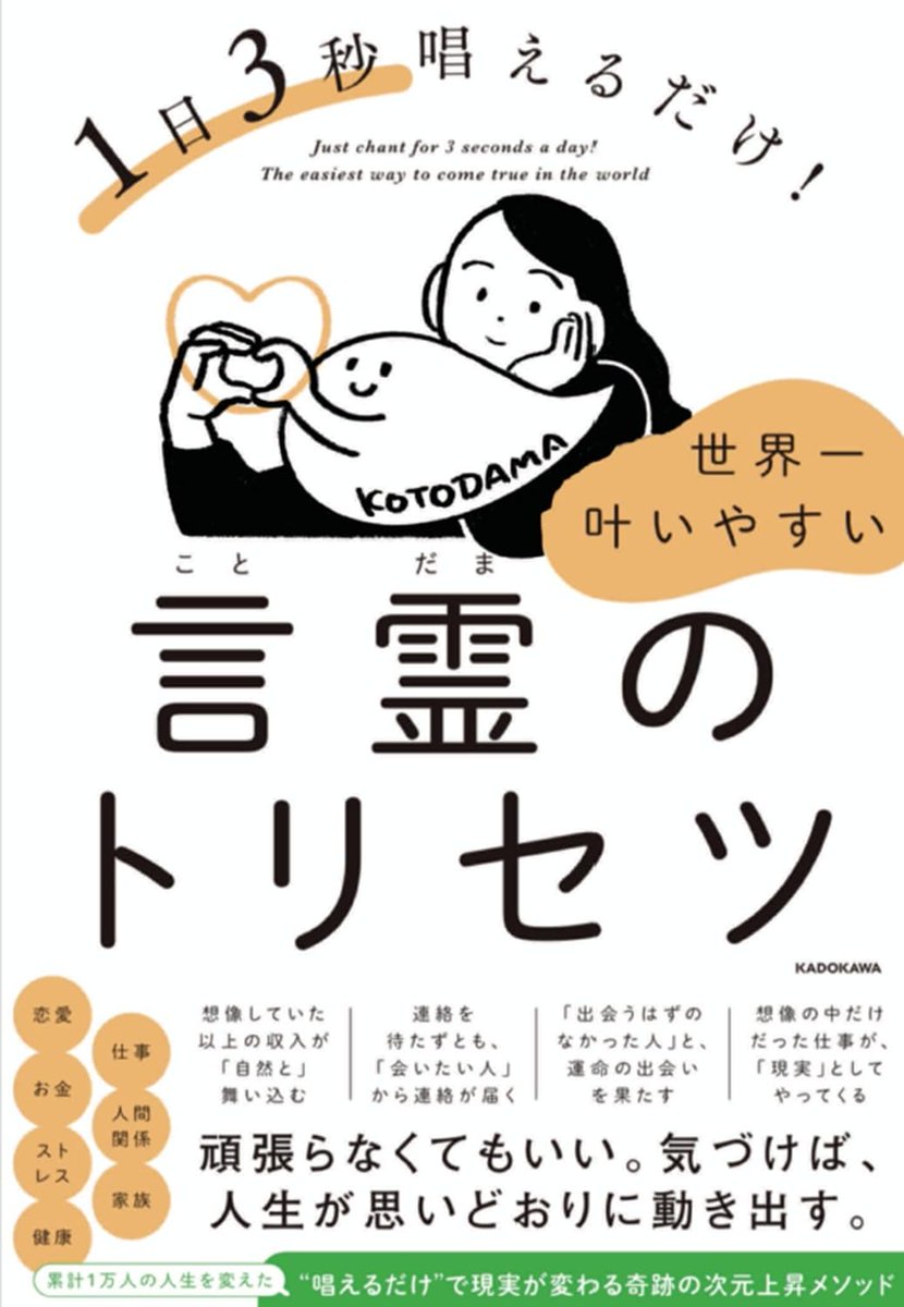 YouTube登録者4.4万人の占い師「エミえみちゃん」、初の書籍刊行の