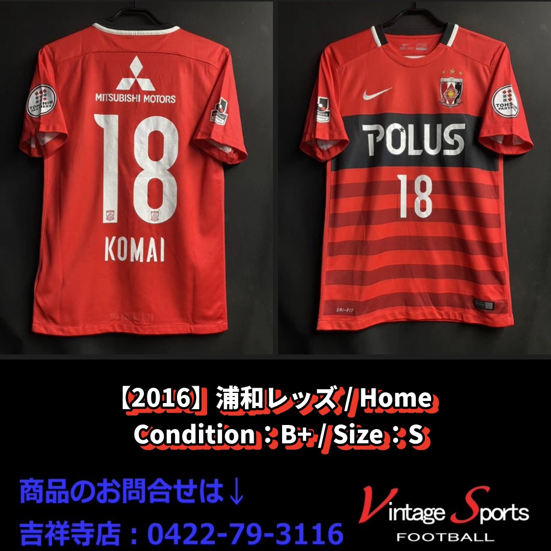 商品情報】吉祥寺店 【2016】#浦和レッズ #駒井善成 選手🇯🇵 京都