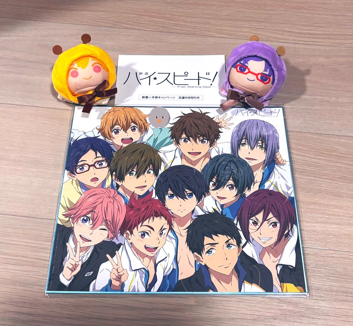 へへ…ハイスピの半券キャンペーン当選してたんよ…🥹✨