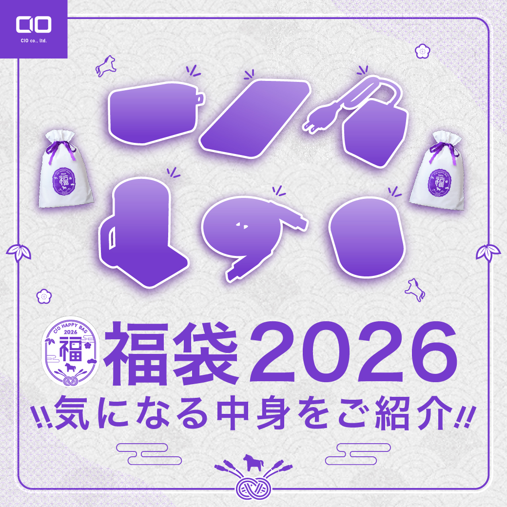 2026年福袋情報！／ いよいよ明日より、CIO STORE限定パープル福袋