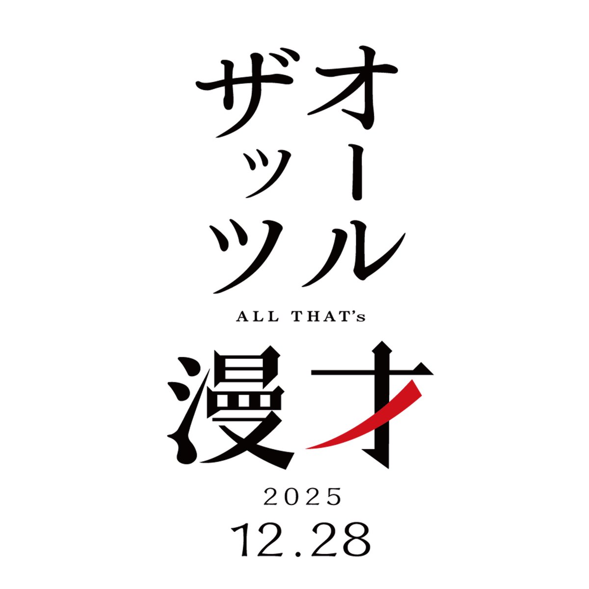 ゆっきー (@yucky44) / Posts / X